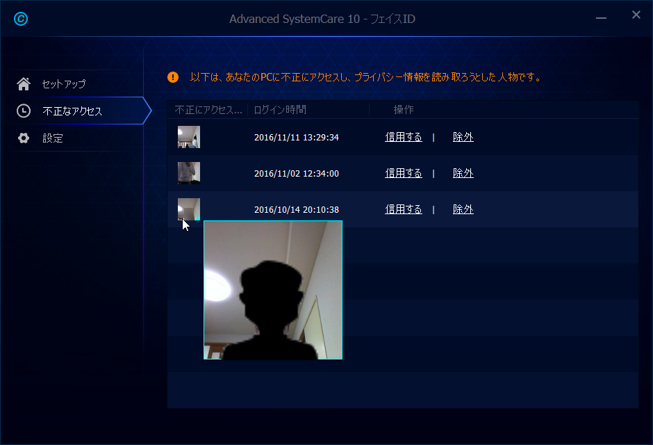 IObit-Advanced_SystemCare-10-FaceID-00