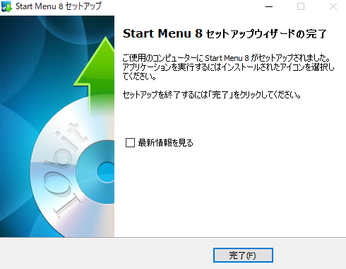 sm8_install_04