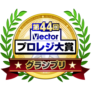 第44回プロレジ大賞にて受賞いたしました