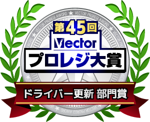 第45回プロレジ大賞にて受賞いたしました
