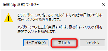 zip_extention_message